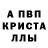Амфетамин VHQ Trifonoff