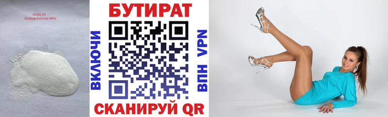 Бутират вода  Купить  Белая Калитва 