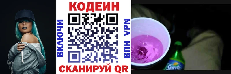 Купить Белая Калитва Codein напиток Lean (лин)