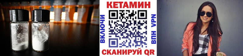 Кетамин ketamine  Купить закладки  Белая Калитва 