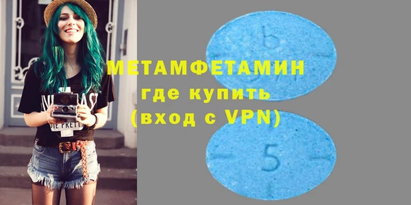 метамфетамин Бронницы