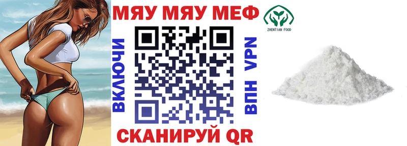 Меф кристаллы  Купить  Белая Калитва 
