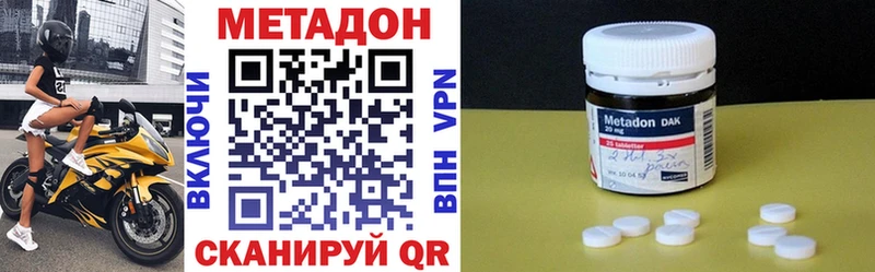МЕТАДОН methadone  Купить где  Белая Калитва 